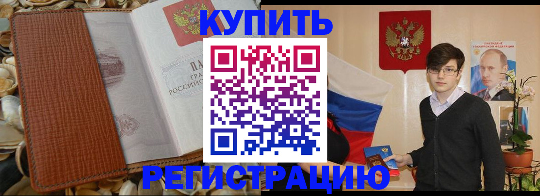временная регистрация поиск в Усть-Катаве
