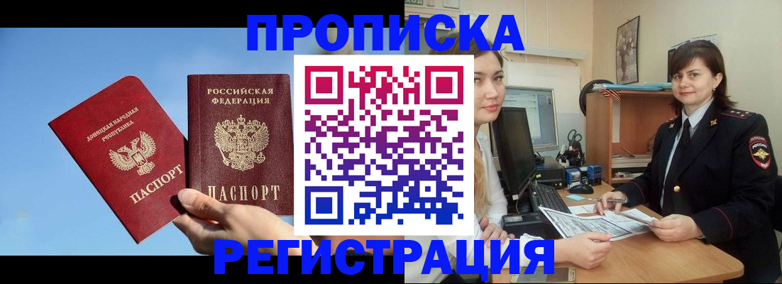 где прописаться в Усть-Катаве
