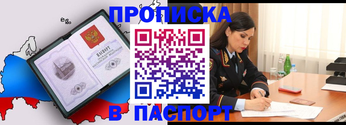 временная регистрация надежно в Усть-Катаве