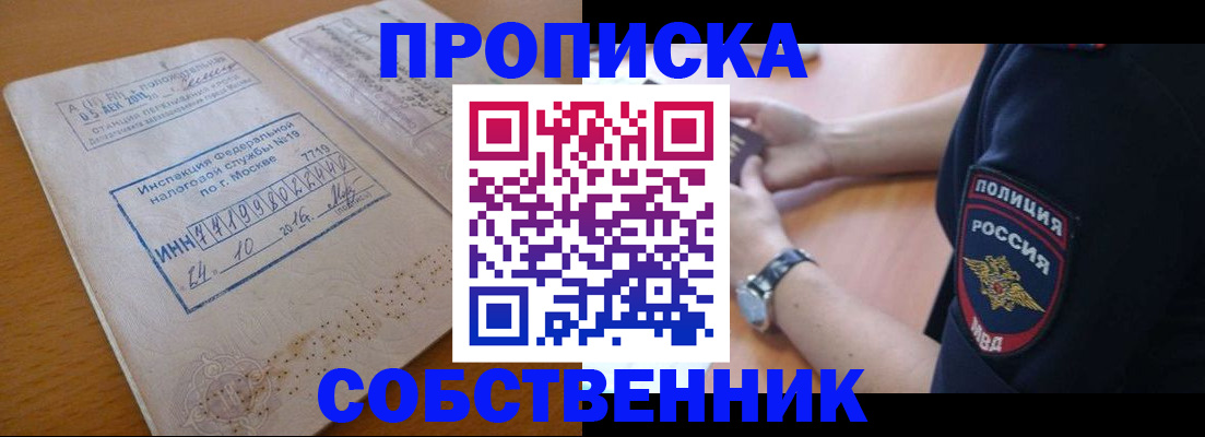 миграционный учет в Усть-Катаве