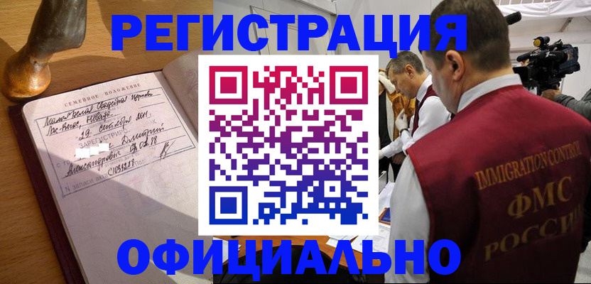 временная регистрация для школы в Усть-Катаве