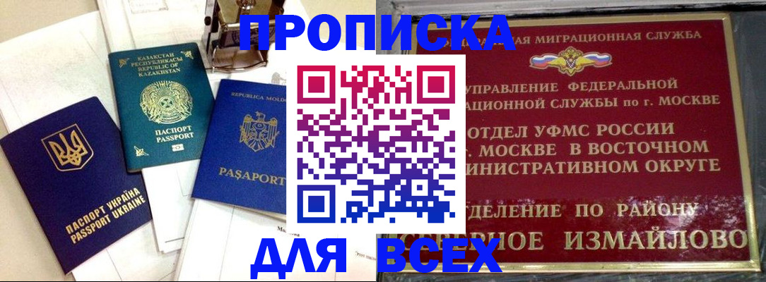 временная регистрация в квартире в Усть-Катаве