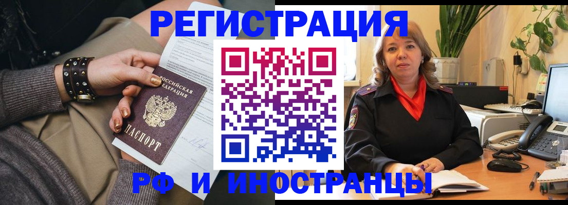 прописка в квартире в Усть-Катаве