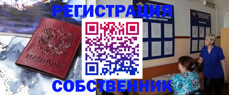 временная регистрация в Усть-Катаве